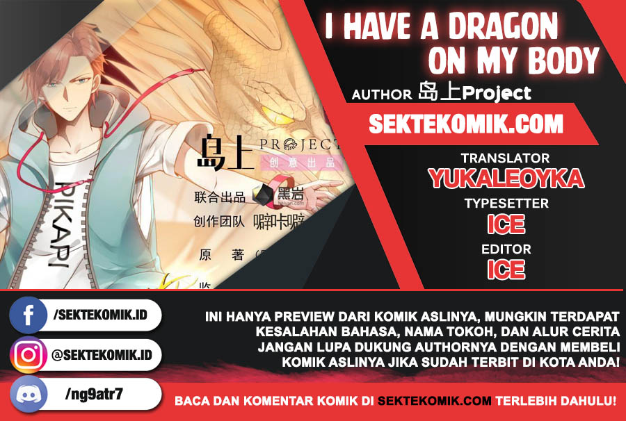 I Have a Dragon on My Body Chapter 186 - halaman 1