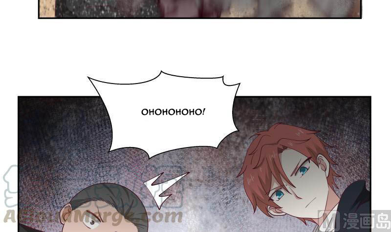 I Have a Dragon on My Body Chapter 188 - halaman 23