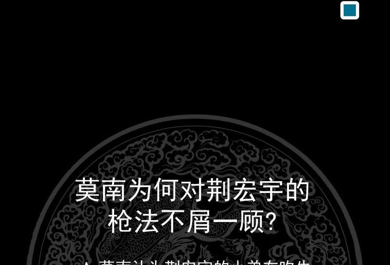 I Have a Dragon on My Body Chapter 192 - halaman 40
