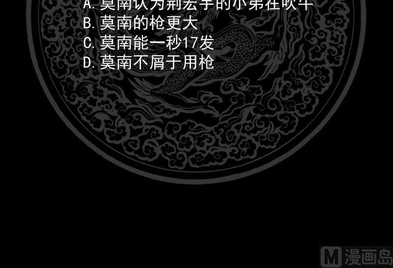 I Have a Dragon on My Body Chapter 192 - halaman 41