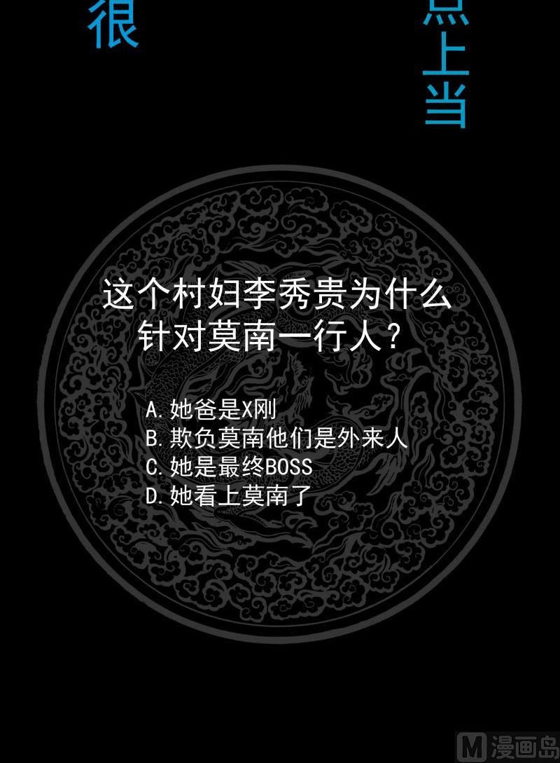 I Have a Dragon on My Body Chapter 193 - halaman 21