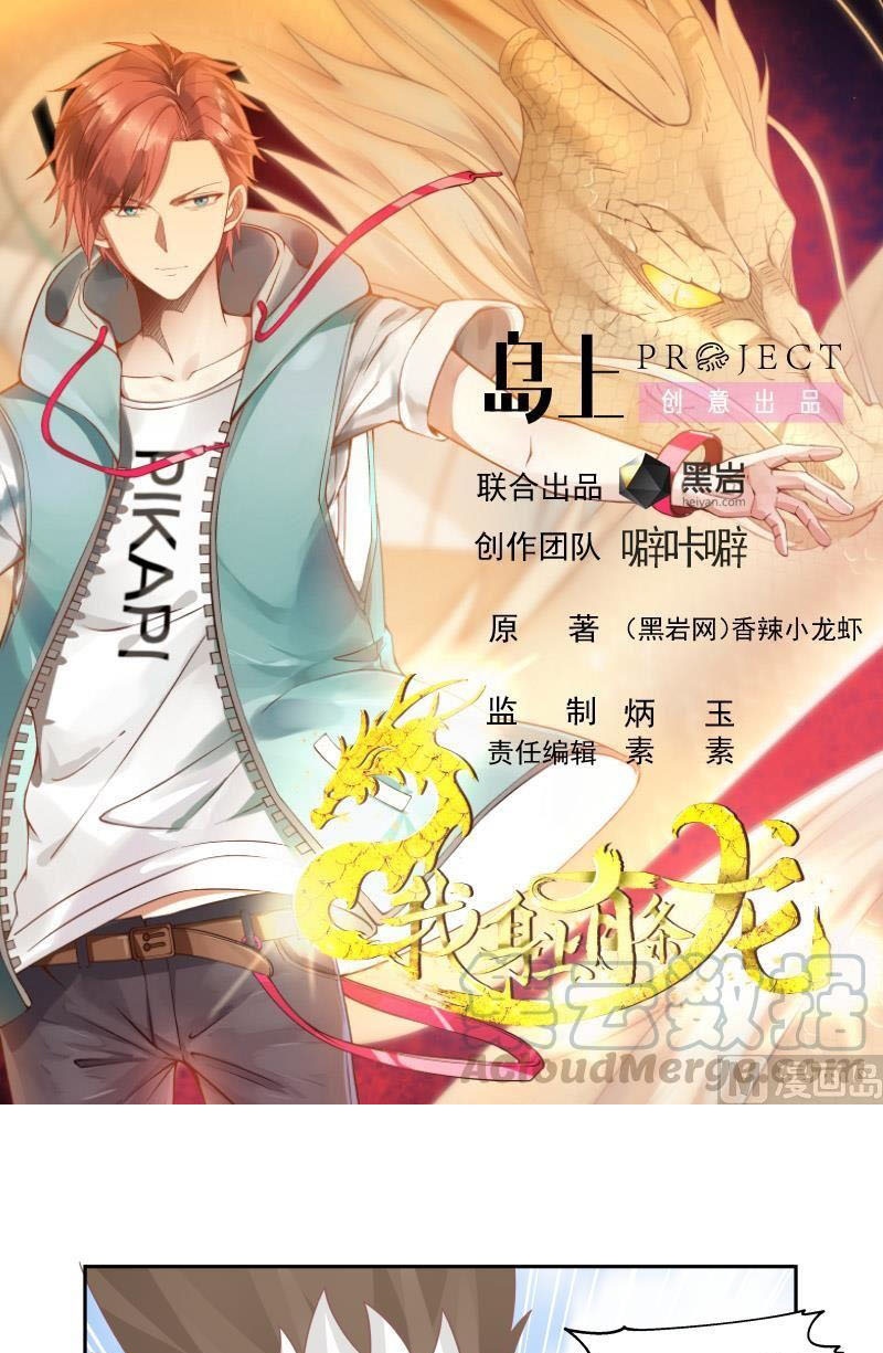 I Have a Dragon on My Body Chapter 198 - halaman 2