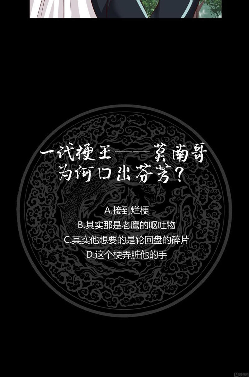 I Have a Dragon on My Body Chapter 201 - halaman 21