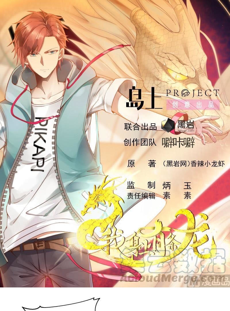 I Have a Dragon on My Body Chapter 203 - halaman 2