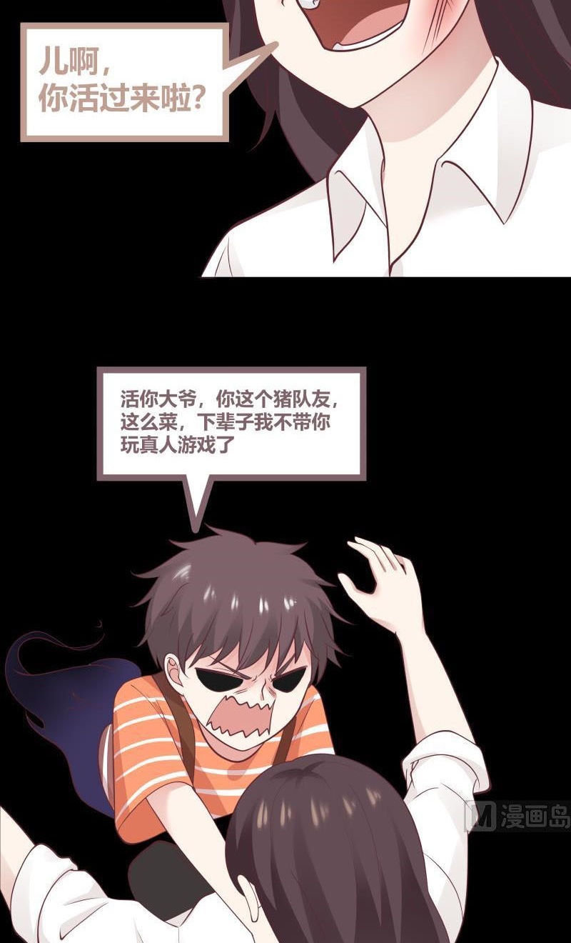 I Have a Dragon on My Body Chapter 204 - halaman 20