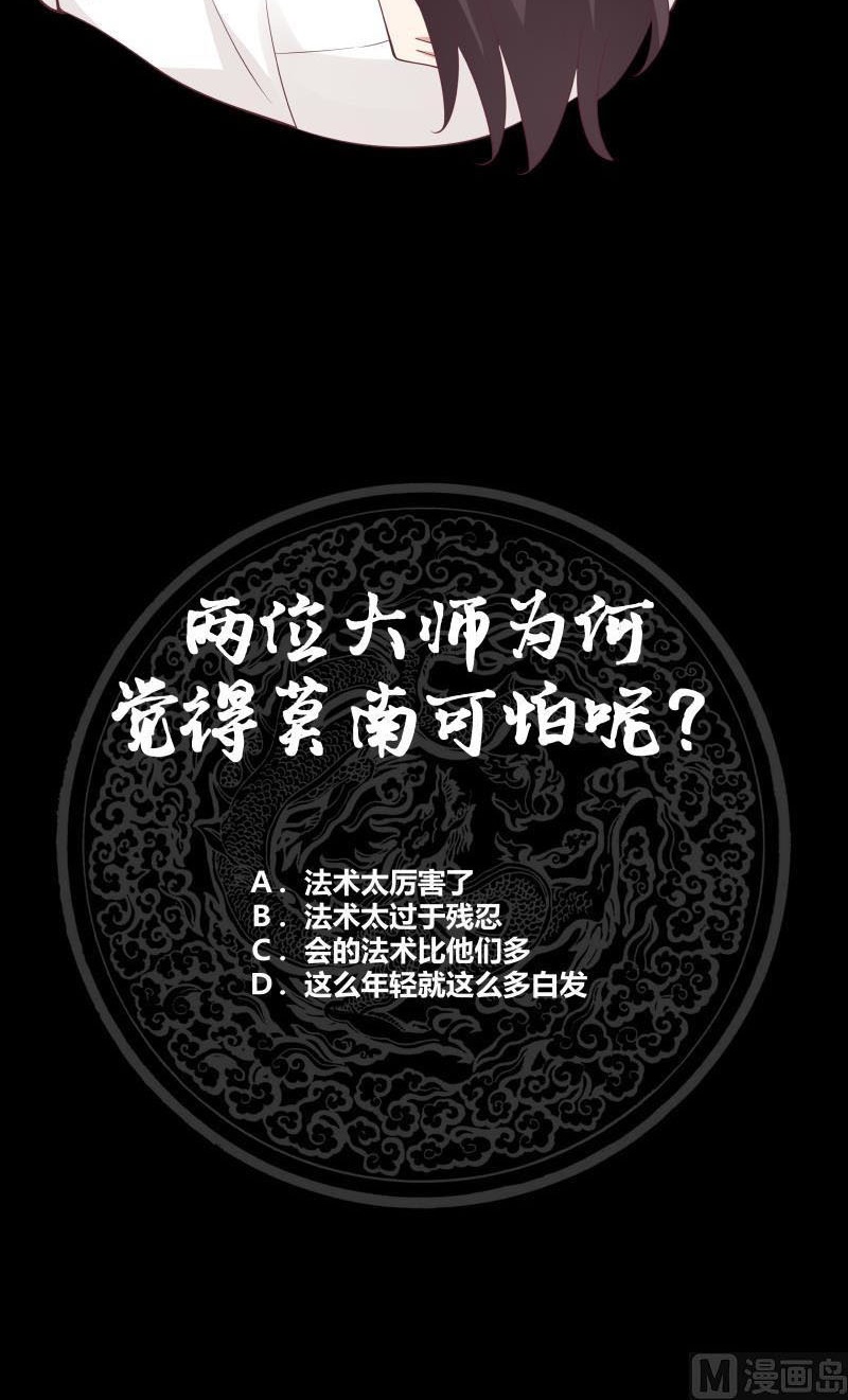 I Have a Dragon on My Body Chapter 204 - halaman 21