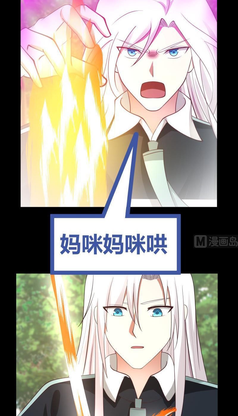 I Have a Dragon on My Body Chapter 205 - halaman 19