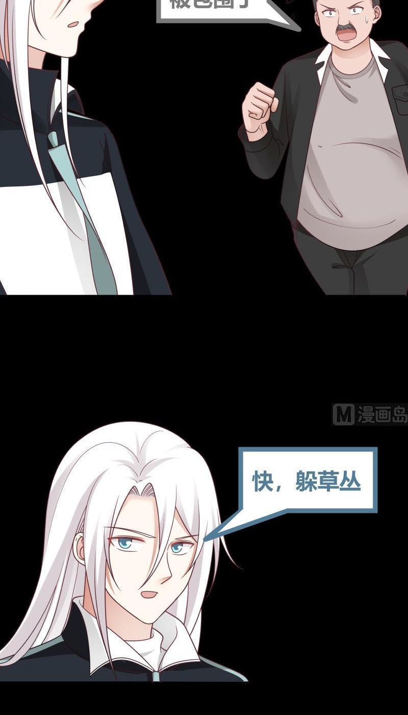 I Have a Dragon on My Body Chapter 206 - halaman 19