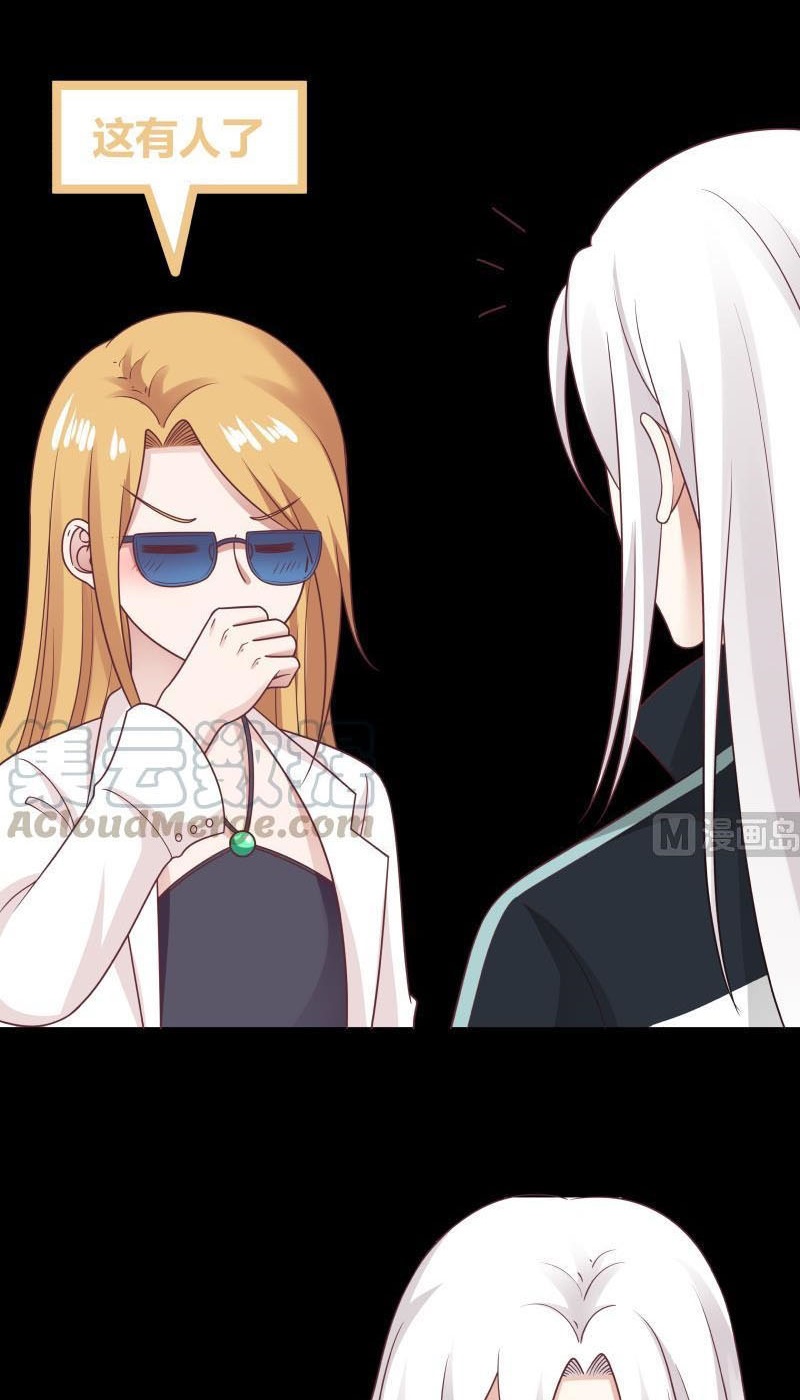I Have a Dragon on My Body Chapter 206 - halaman 20
