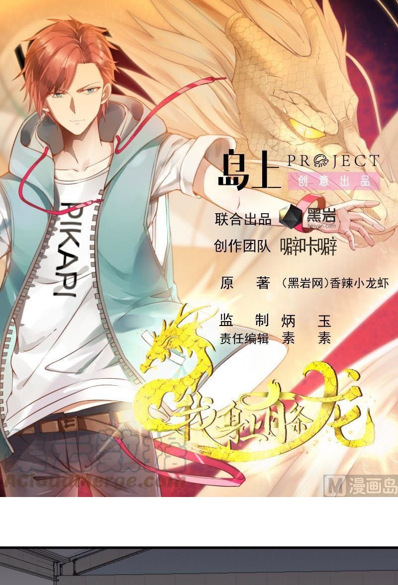 I Have a Dragon on My Body Chapter 207 - halaman 2