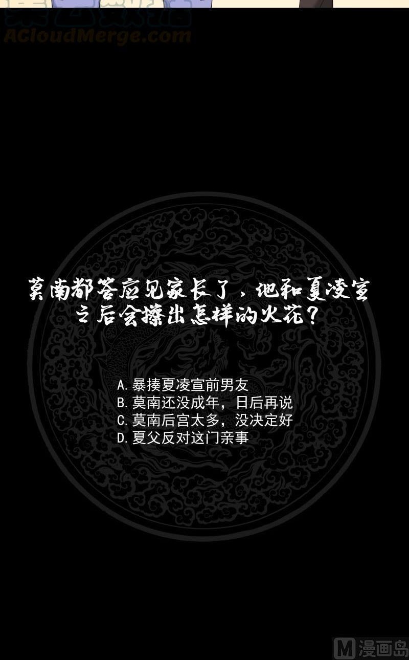 I Have a Dragon on My Body Chapter 207 - halaman 21