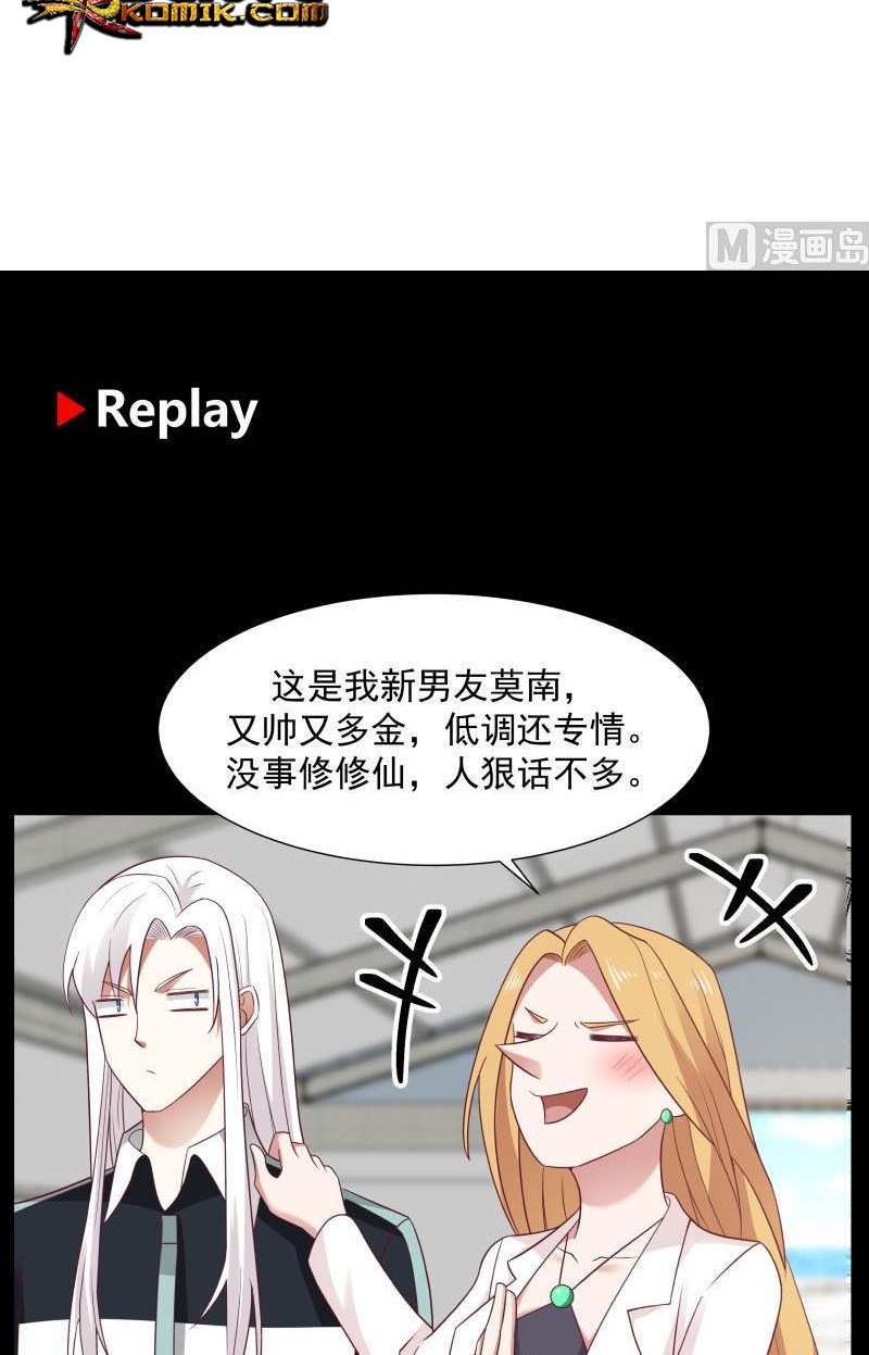 I Have a Dragon on My Body Chapter 208 - halaman 18