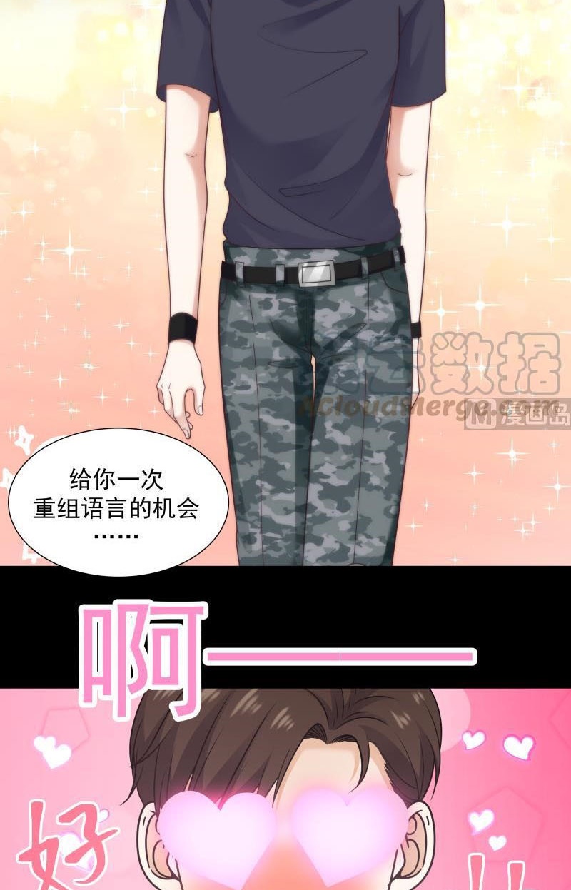 I Have a Dragon on My Body Chapter 208 - halaman 20