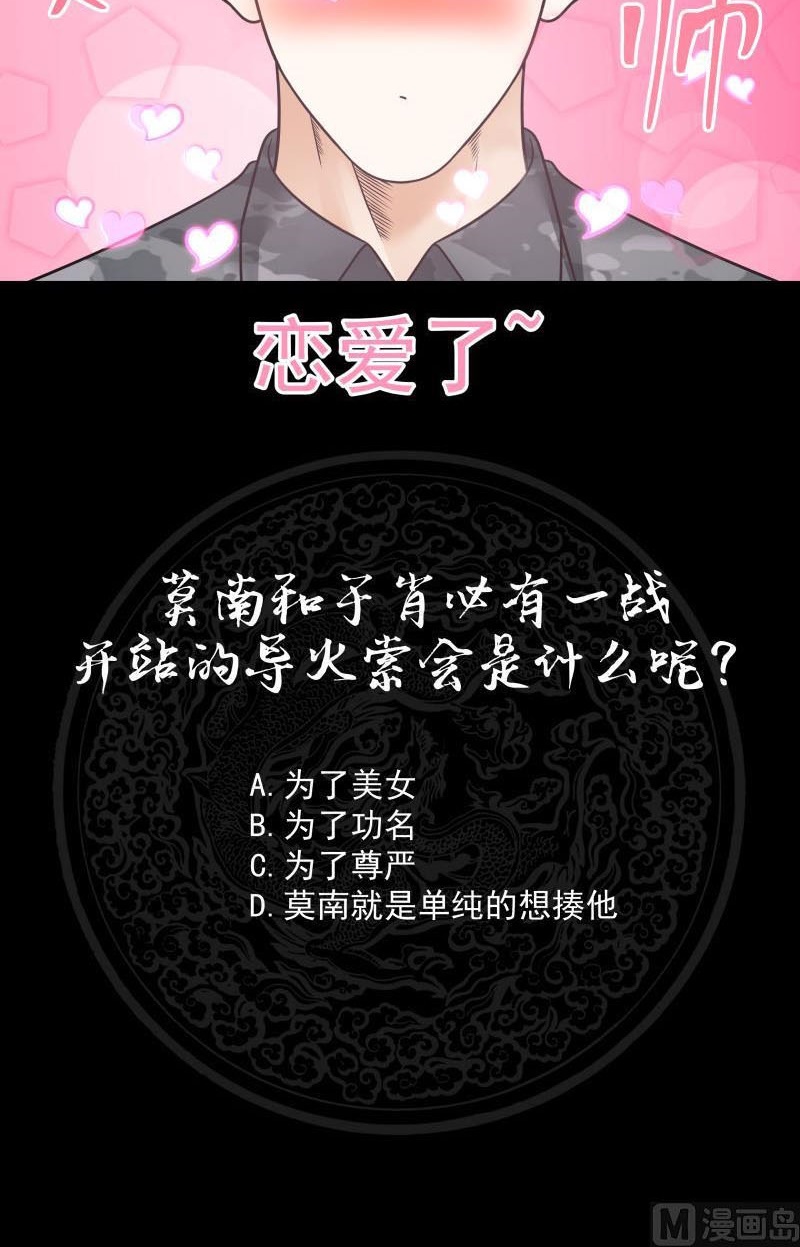 I Have a Dragon on My Body Chapter 208 - halaman 21