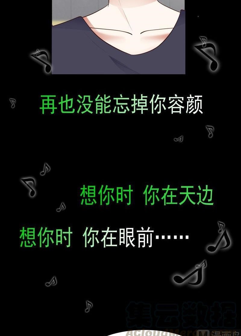 I Have a Dragon on My Body Chapter 209 - halaman 19