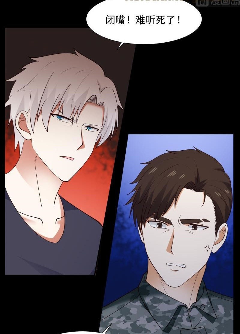 I Have a Dragon on My Body Chapter 209 - halaman 20