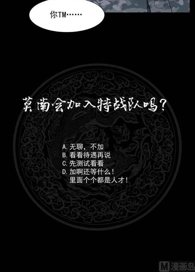 I Have a Dragon on My Body Chapter 209 - halaman 21