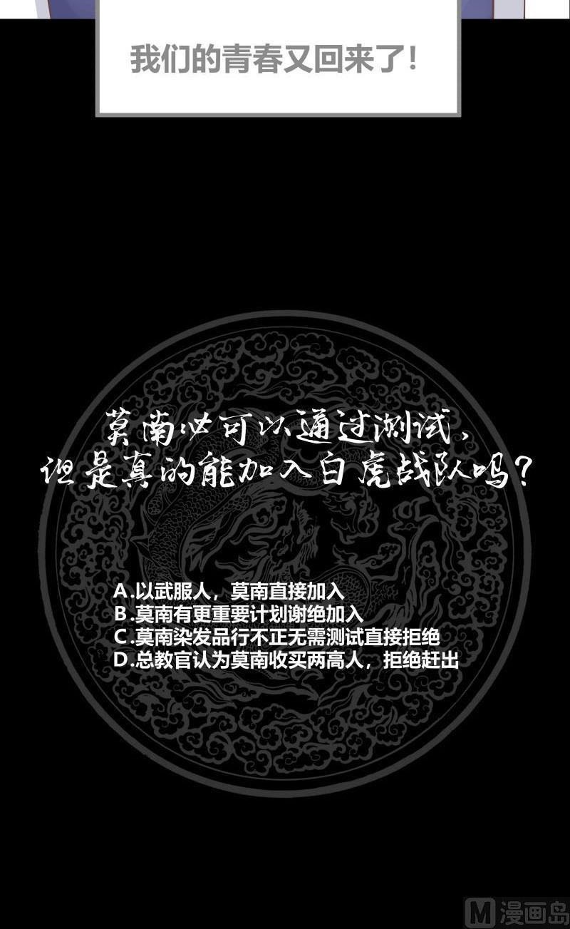 I Have a Dragon on My Body Chapter 210 - halaman 21