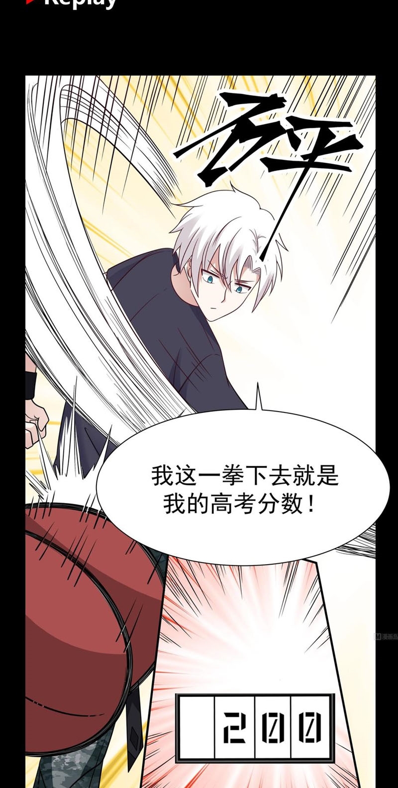 I Have a Dragon on My Body Chapter 211 - halaman 19