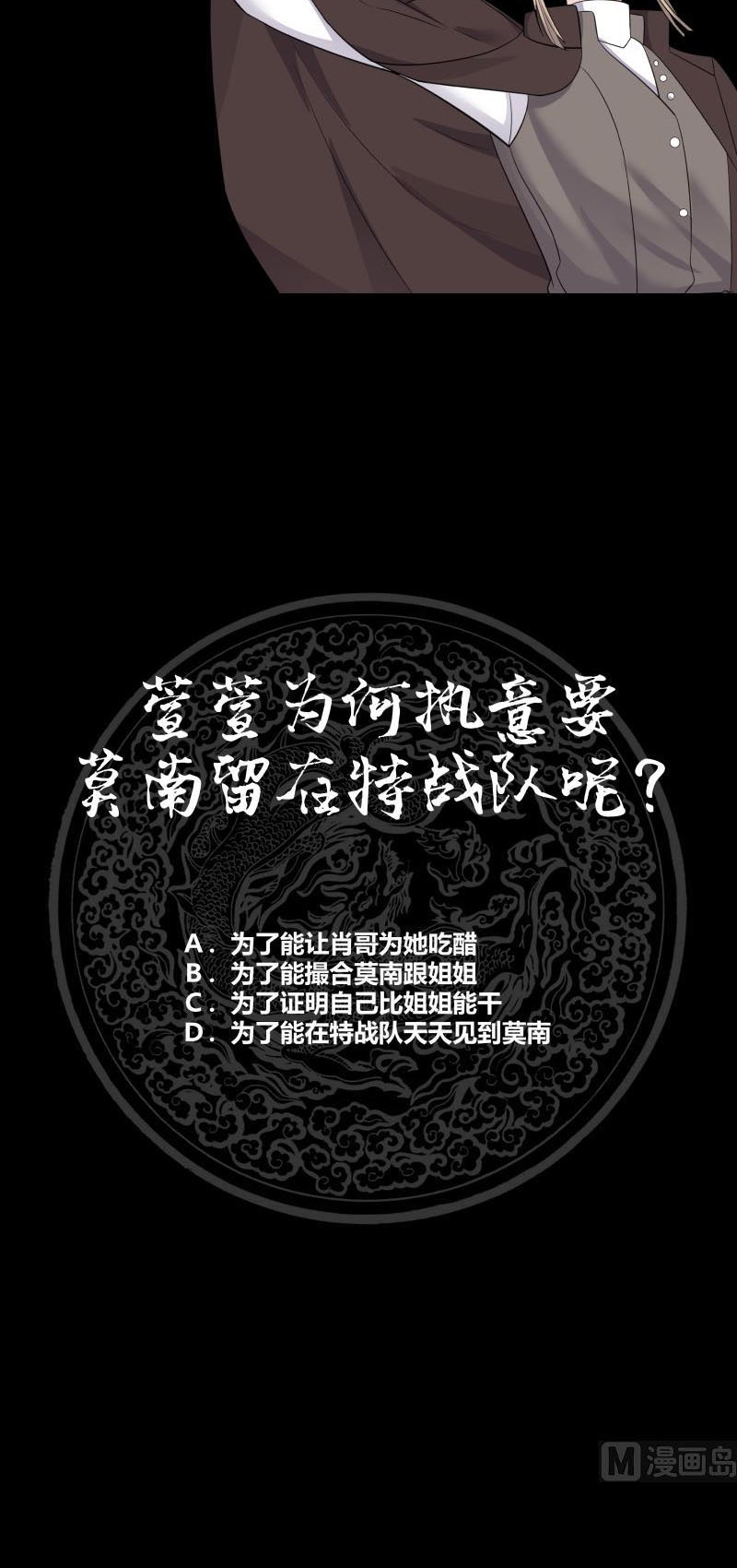 I Have a Dragon on My Body Chapter 212 - halaman 21