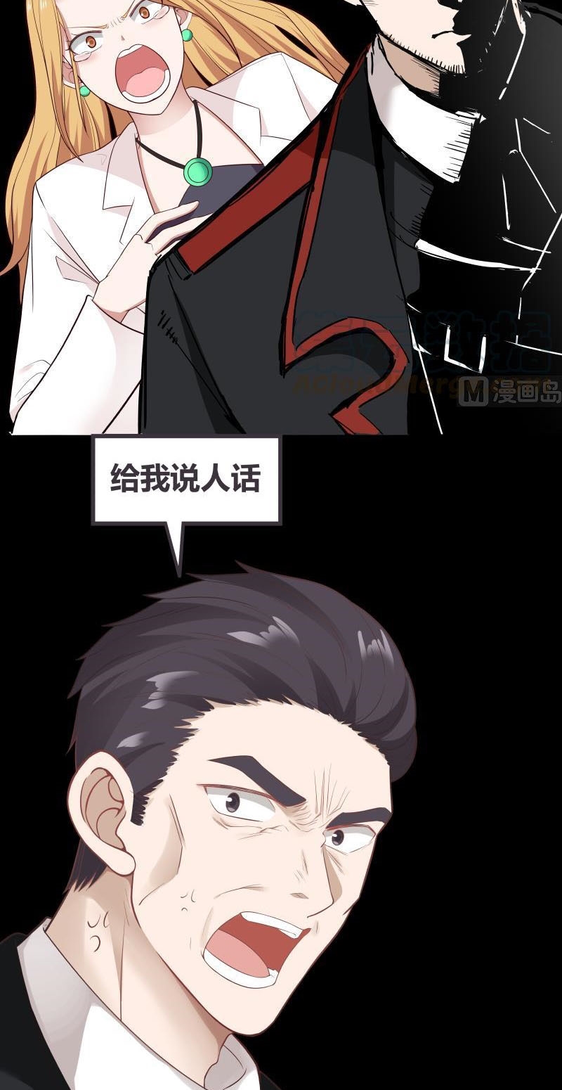 I Have a Dragon on My Body Chapter 213 - halaman 19