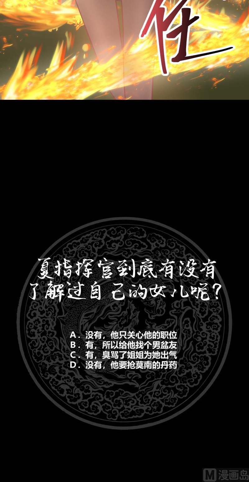 I Have a Dragon on My Body Chapter 213 - halaman 21