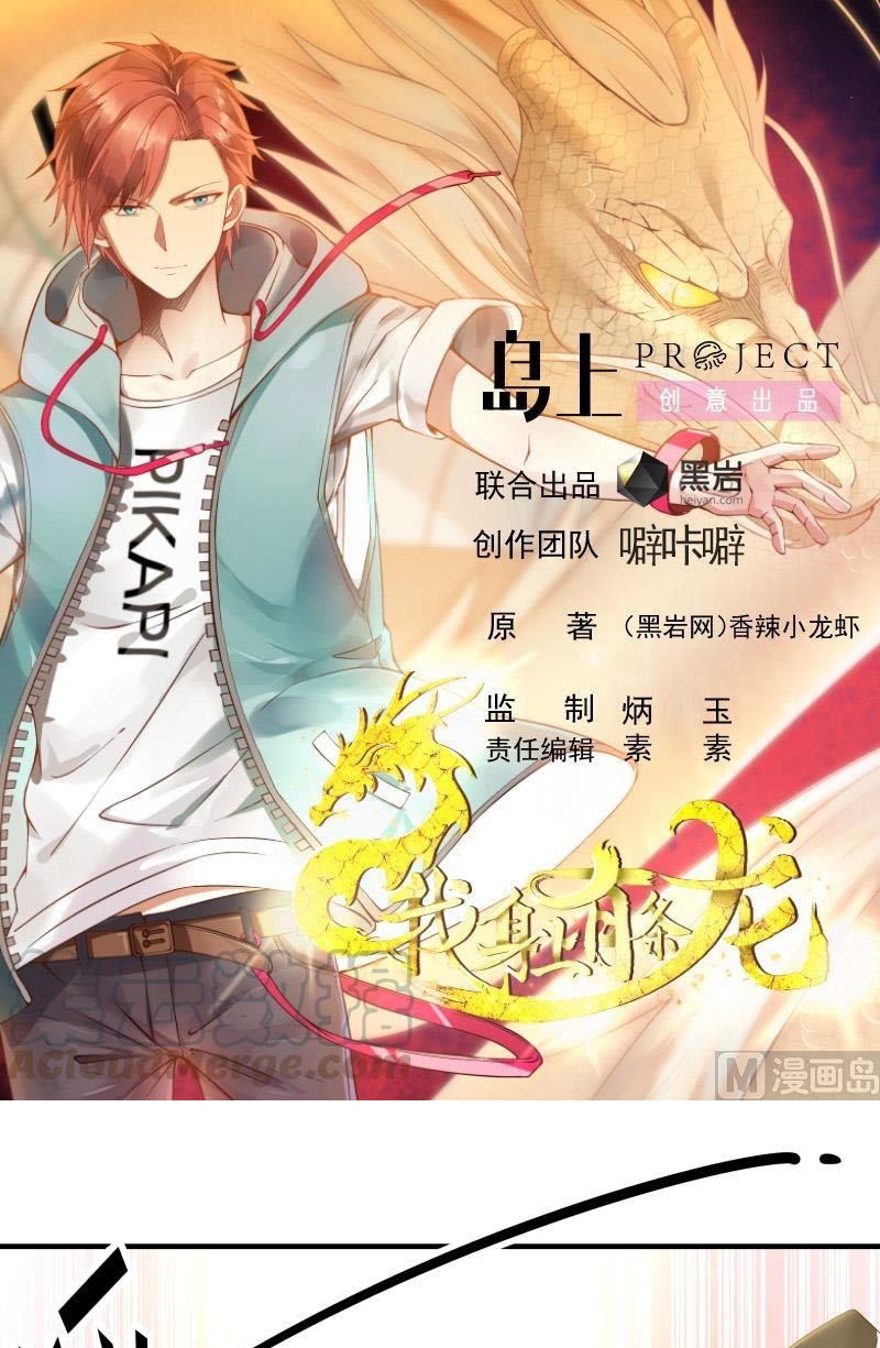 I Have a Dragon on My Body Chapter 214 - halaman 2