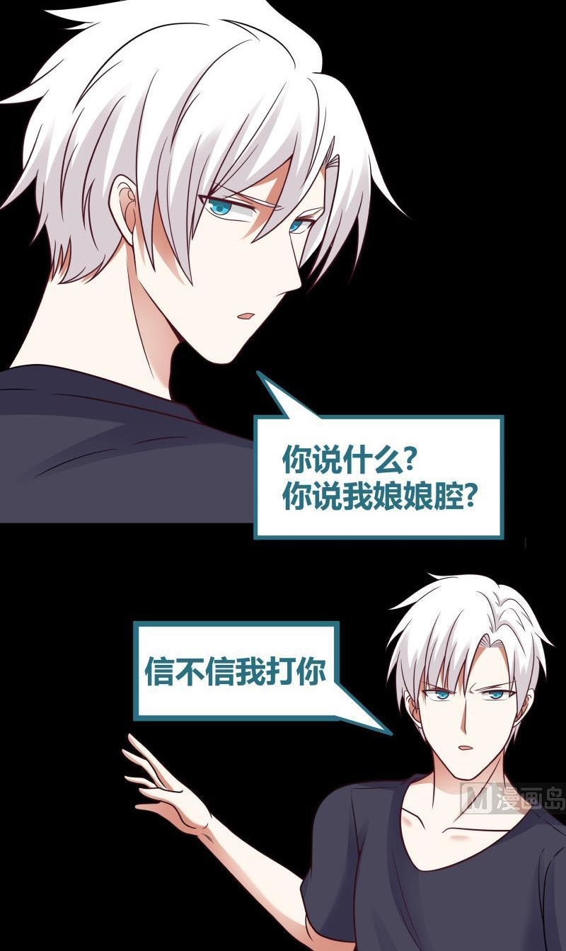 I Have a Dragon on My Body Chapter 215 - halaman 18