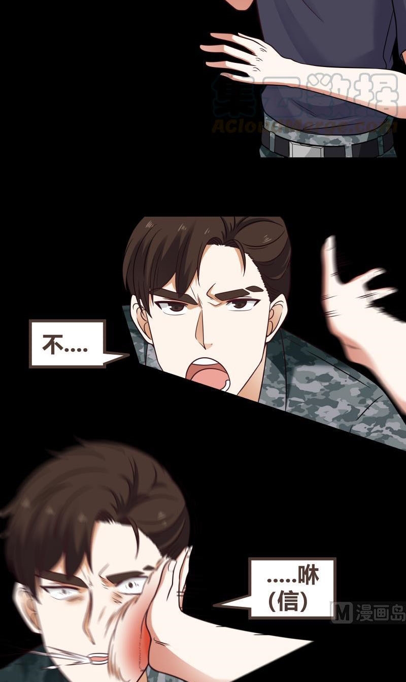 I Have a Dragon on My Body Chapter 215 - halaman 19