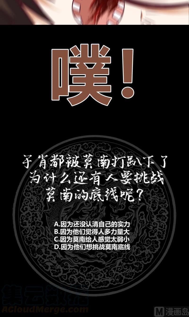 I Have a Dragon on My Body Chapter 215 - halaman 21
