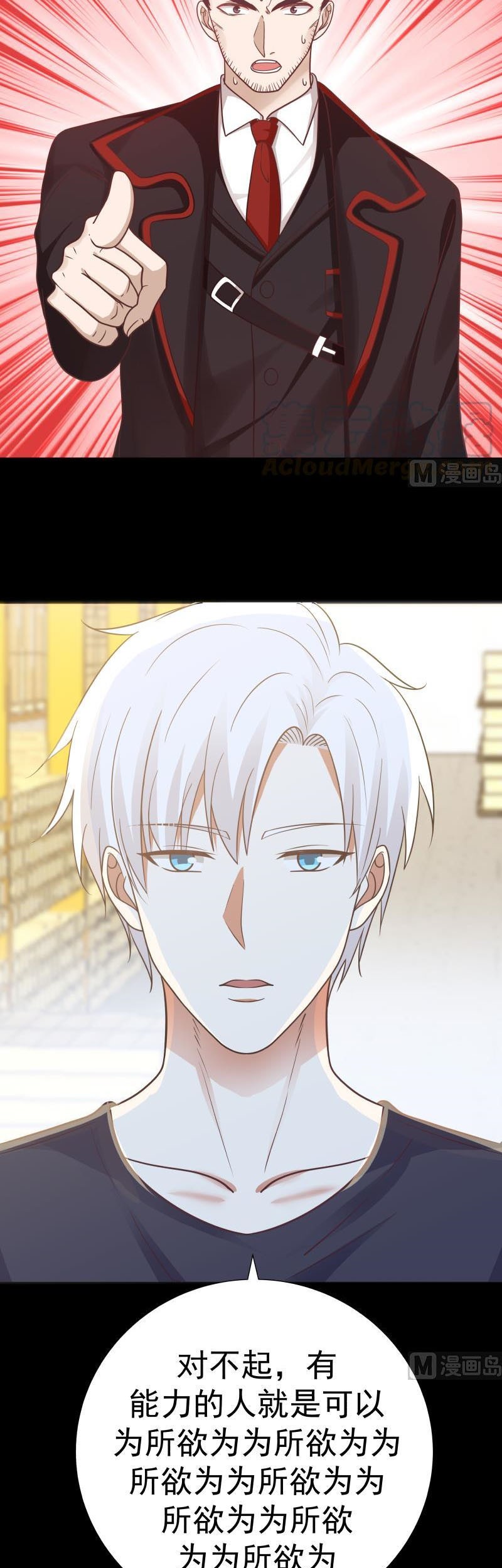 I Have a Dragon on My Body Chapter 216 - halaman 12