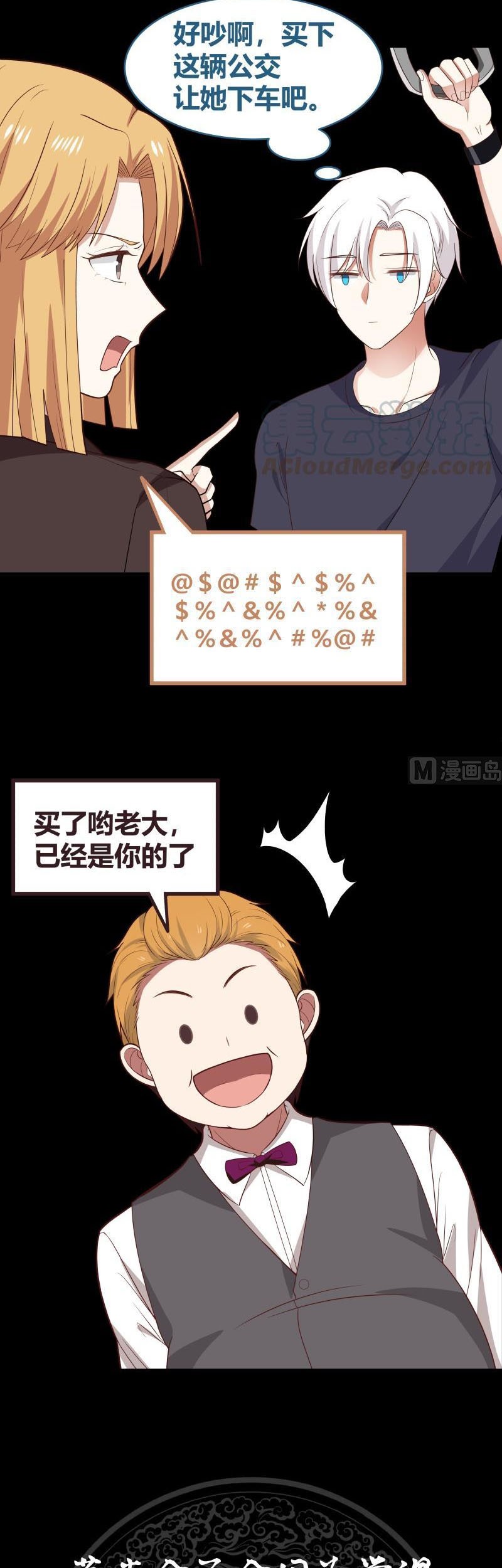 I Have a Dragon on My Body Chapter 218 - halaman 12