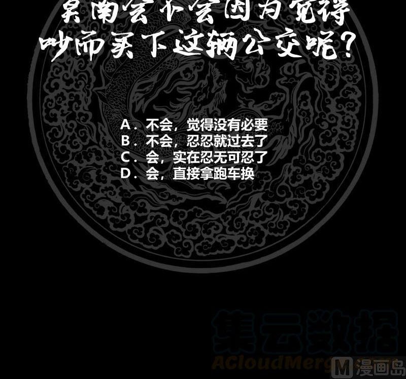 I Have a Dragon on My Body Chapter 218 - halaman 13