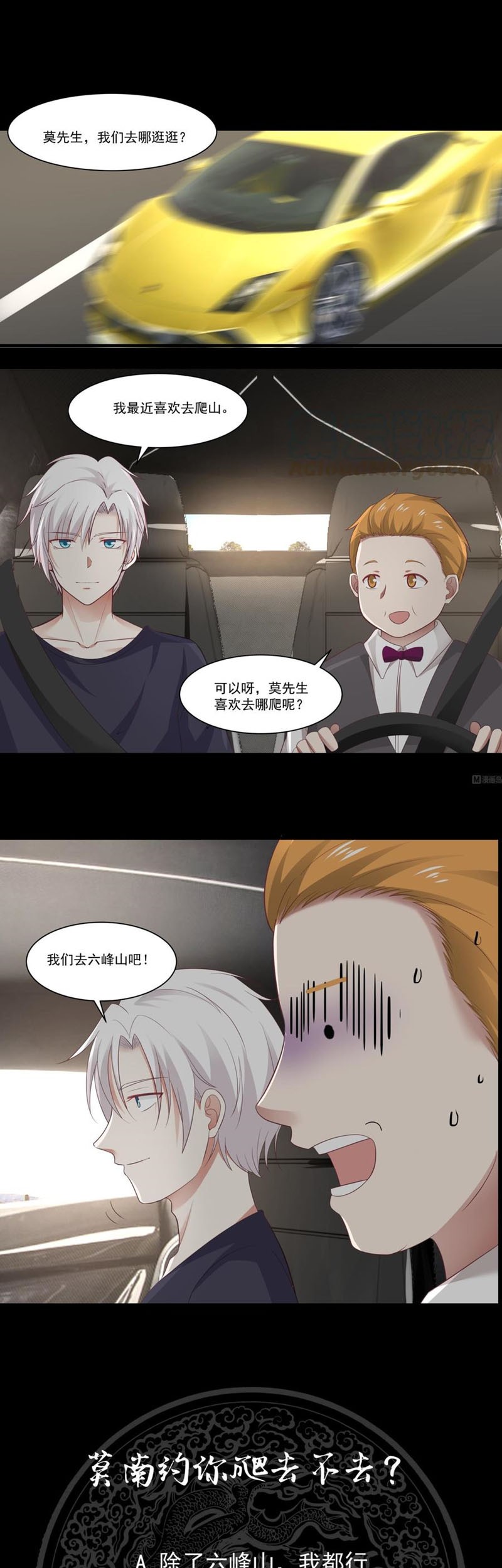 I Have a Dragon on My Body Chapter 219 - halaman 12