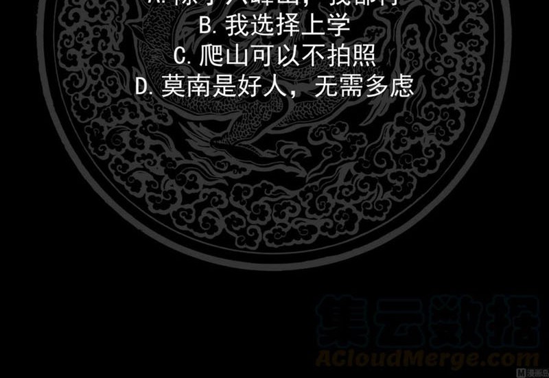 I Have a Dragon on My Body Chapter 219 - halaman 13