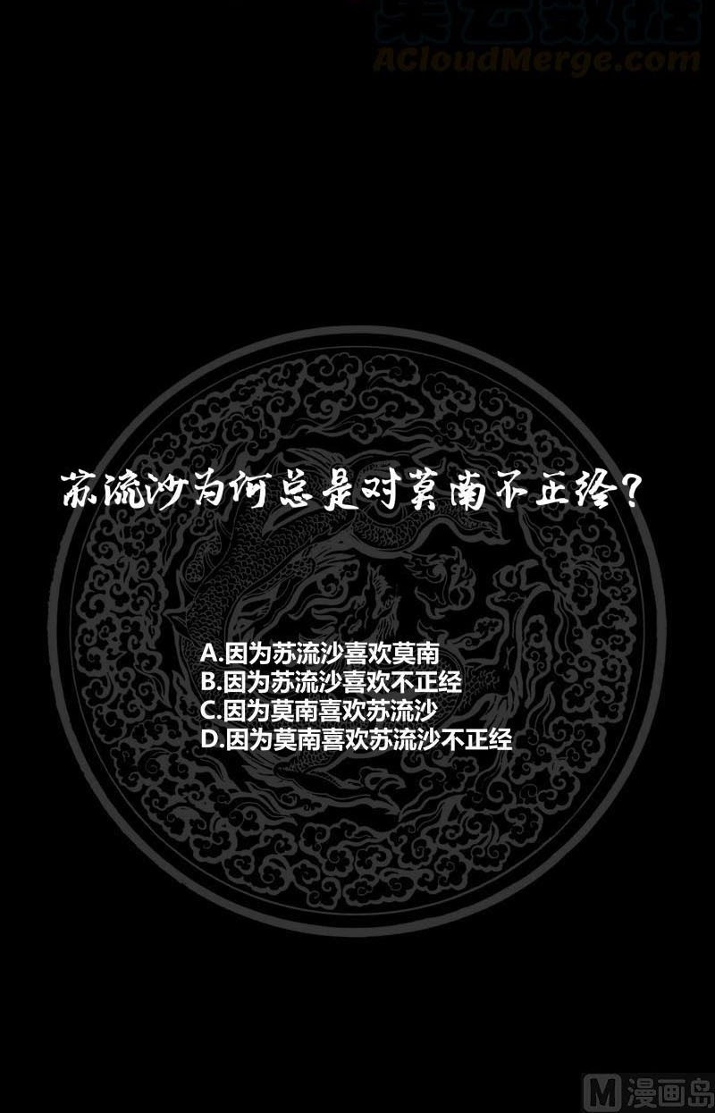 I Have a Dragon on My Body Chapter 220 - halaman 14