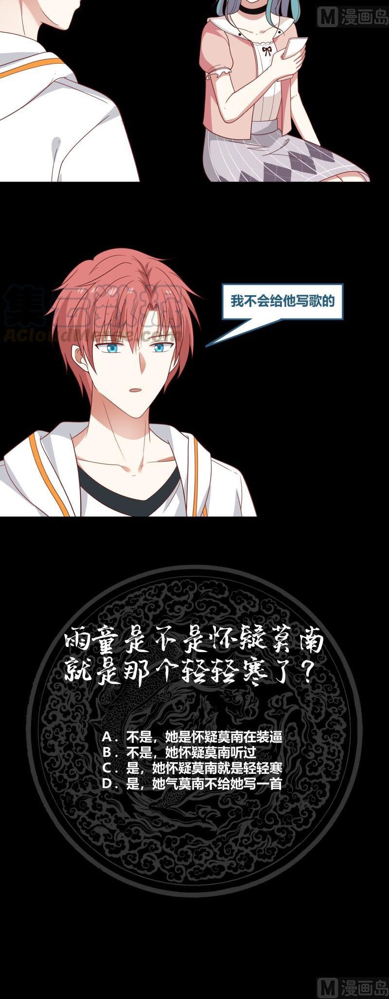 I Have a Dragon on My Body Chapter 222 - halaman 14