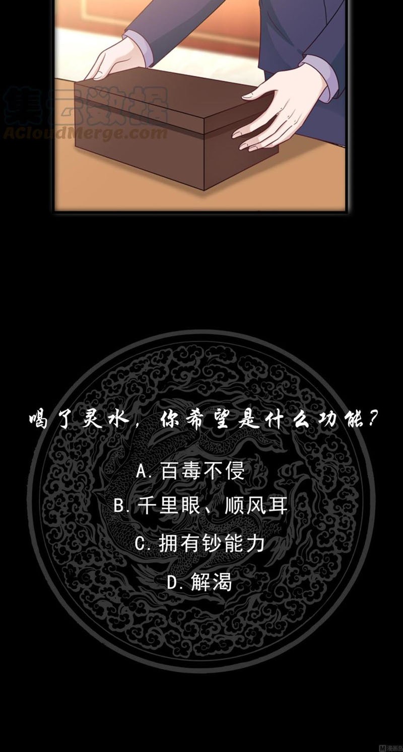 I Have a Dragon on My Body Chapter 223 - halaman 15