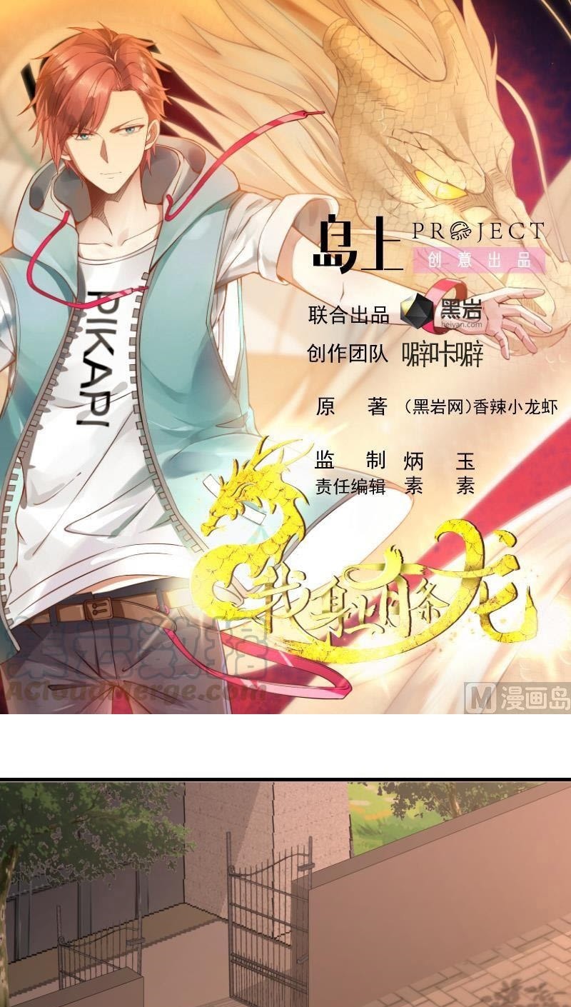 I Have a Dragon on My Body Chapter 224 - halaman 2