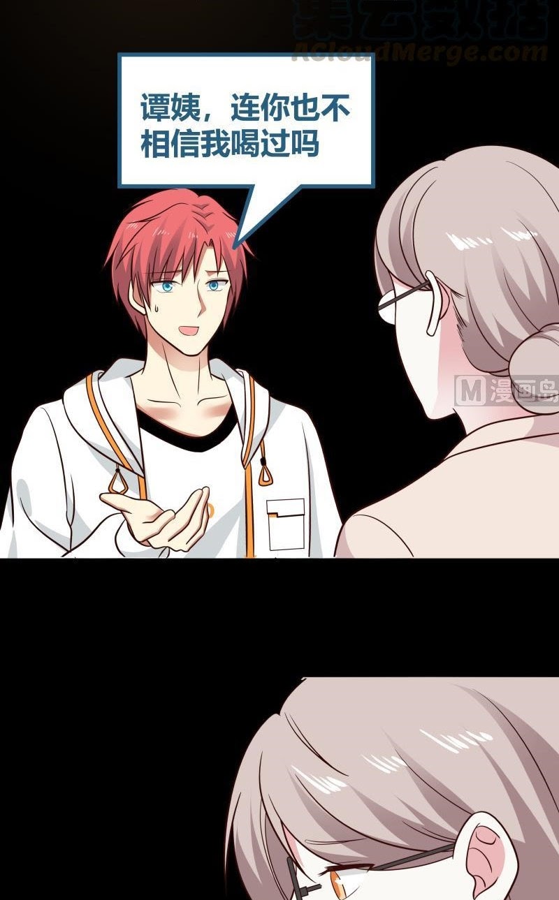 I Have a Dragon on My Body Chapter 224 - halaman 20