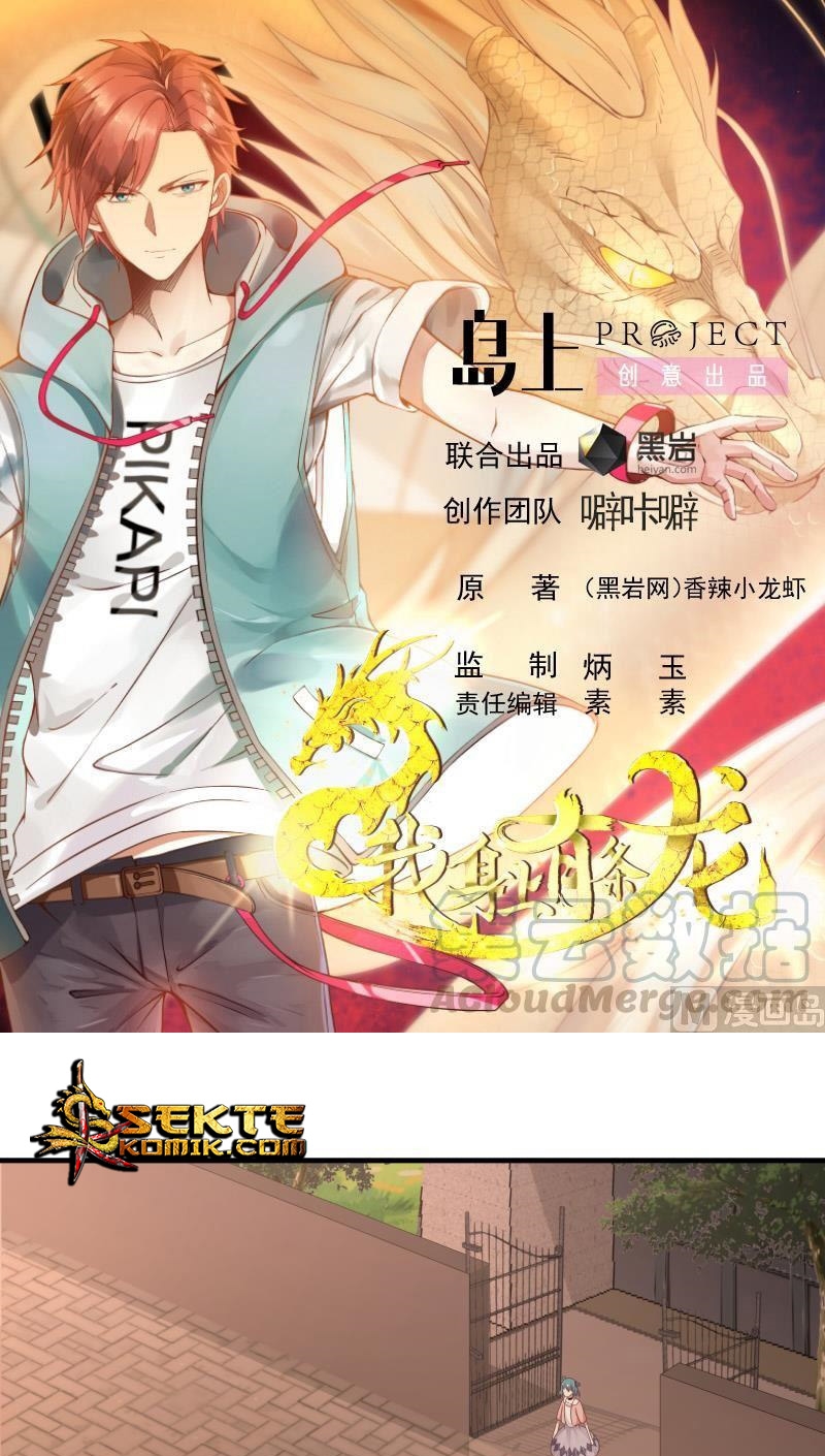 I Have a Dragon on My Body Chapter 225 - halaman 2
