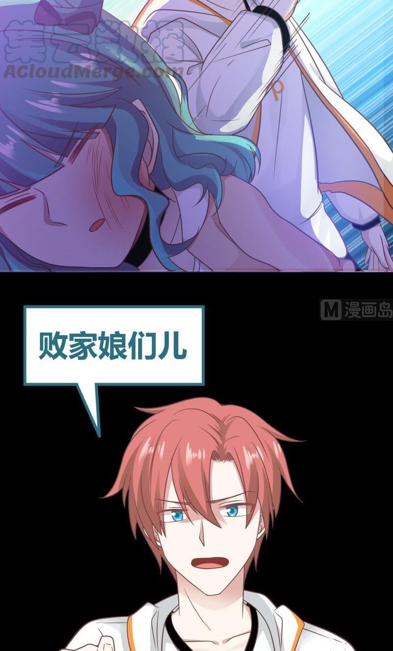 I Have a Dragon on My Body Chapter 225 - halaman 20