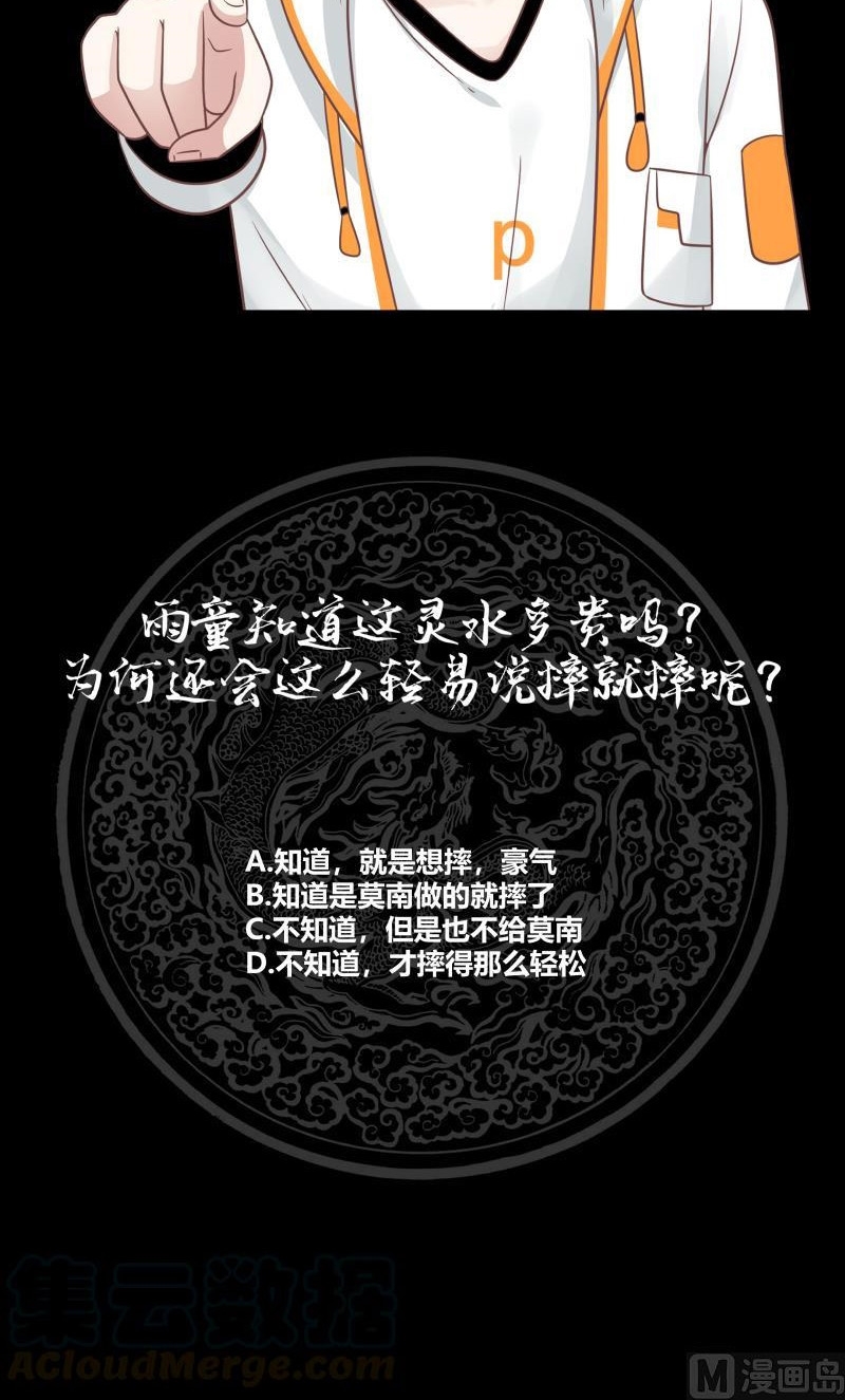 I Have a Dragon on My Body Chapter 225 - halaman 21