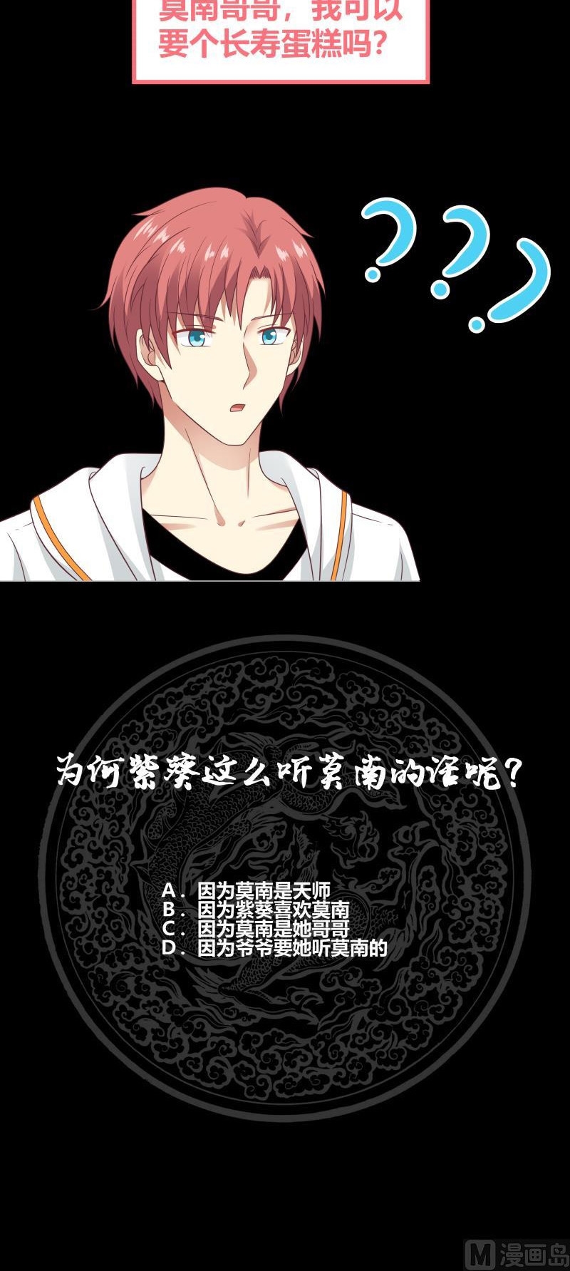 I Have a Dragon on My Body Chapter 226 - halaman 21