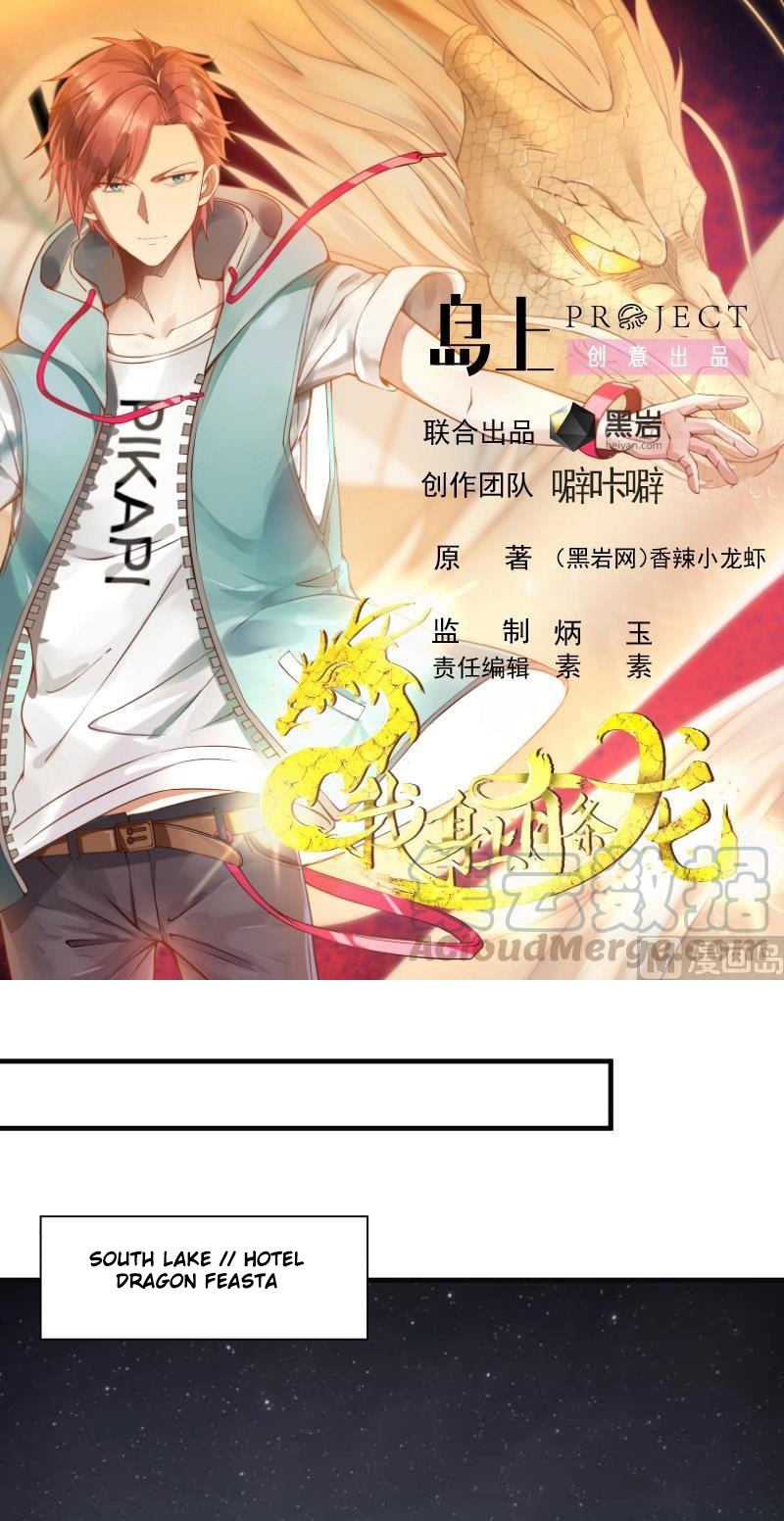 I Have a Dragon on My Body Chapter 227 - halaman 2