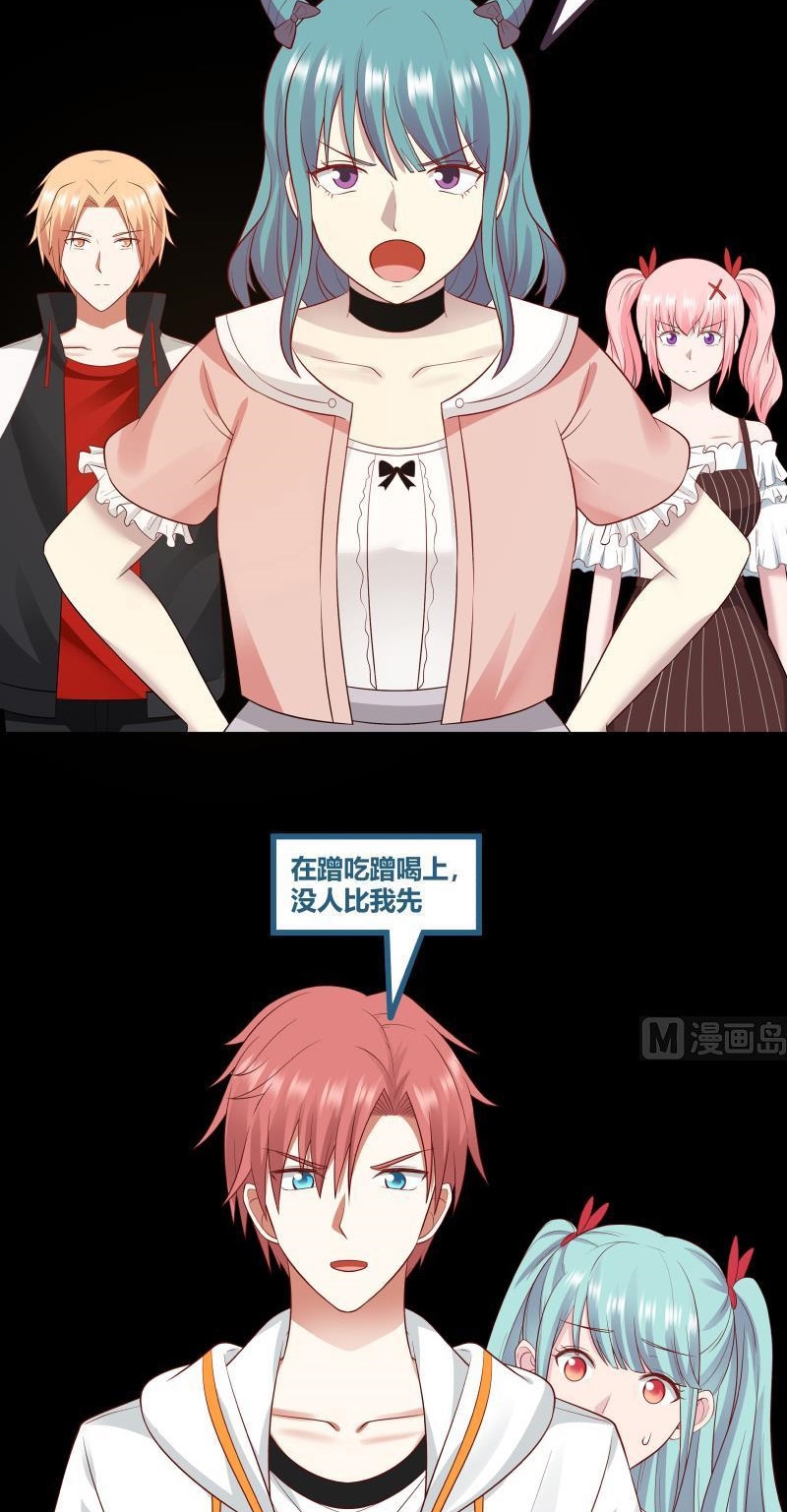 I Have a Dragon on My Body Chapter 227 - halaman 20