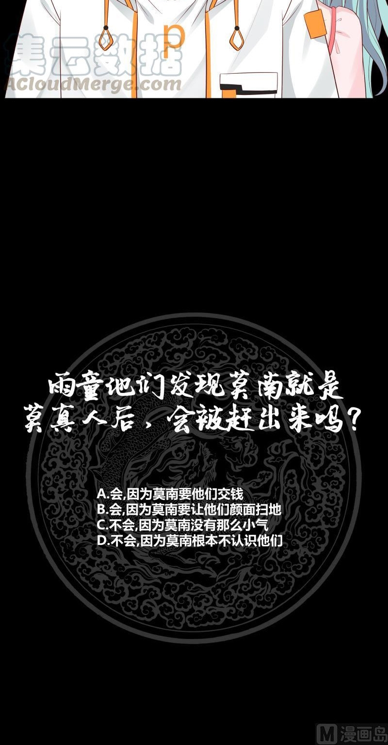 I Have a Dragon on My Body Chapter 227 - halaman 21