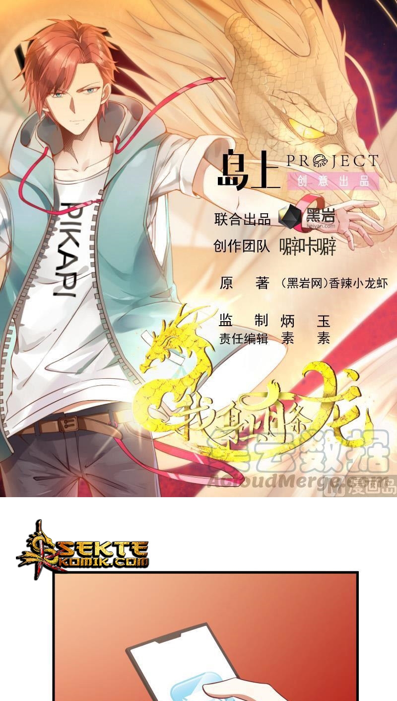 I Have a Dragon on My Body Chapter 228 - halaman 2