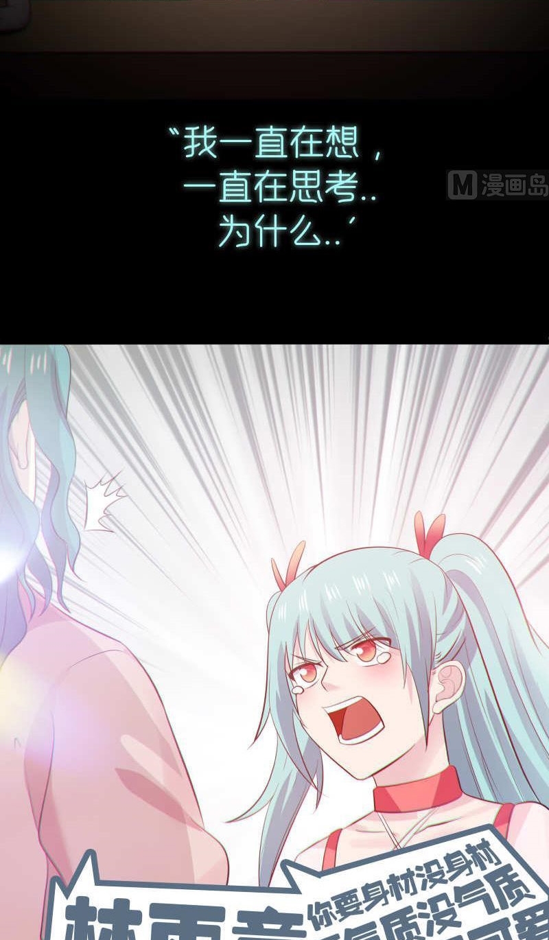 I Have a Dragon on My Body Chapter 228 - halaman 20