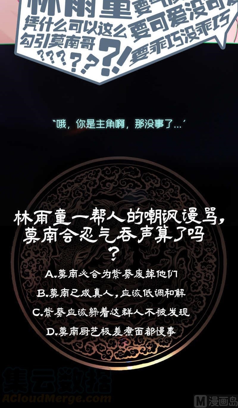 I Have a Dragon on My Body Chapter 228 - halaman 21